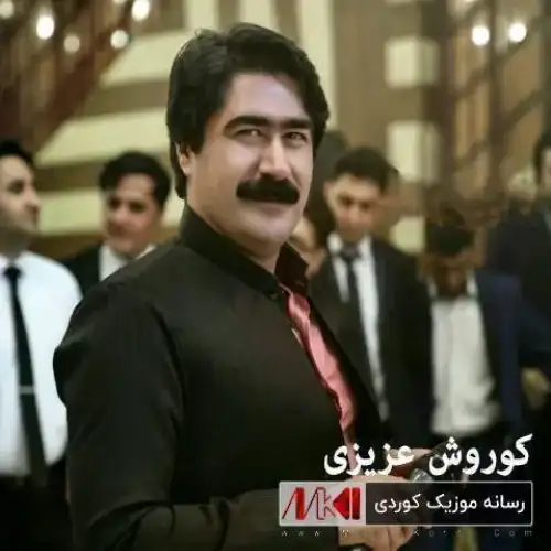 هاوار نه‌شمین گیان